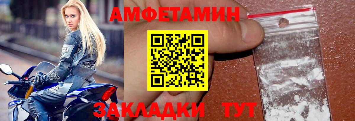 Амфетамин Premium Сыктывкар