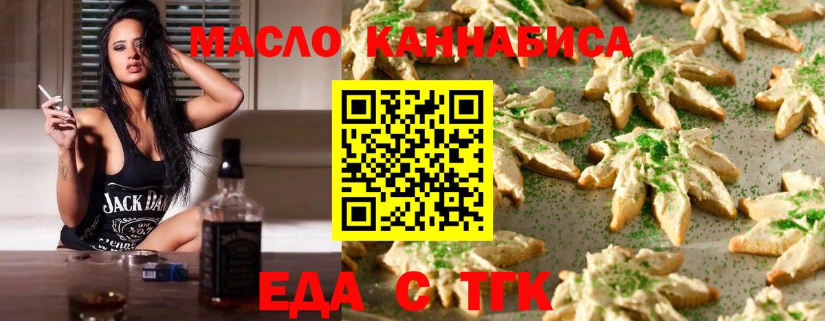 Сыктывкар  Cannafood конопля  Вход с VPN 