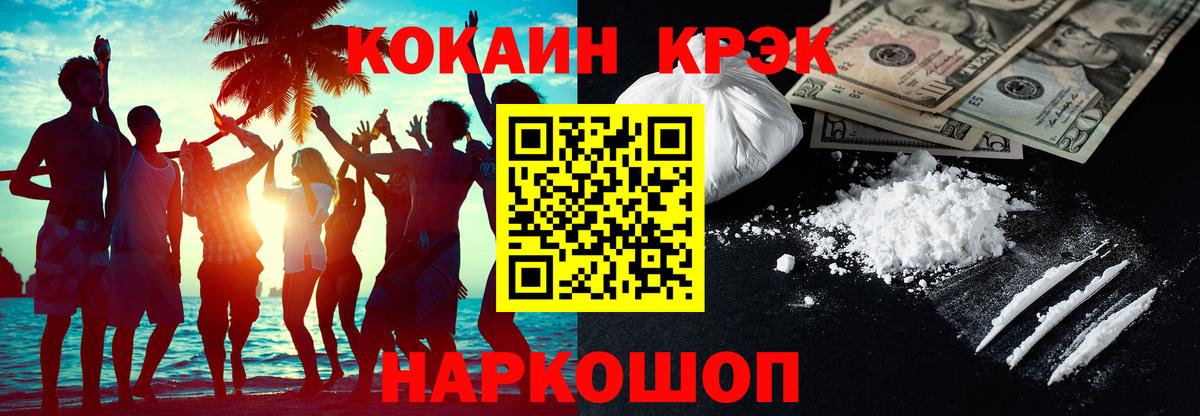 Cocaine Боливия Сыктывкар
