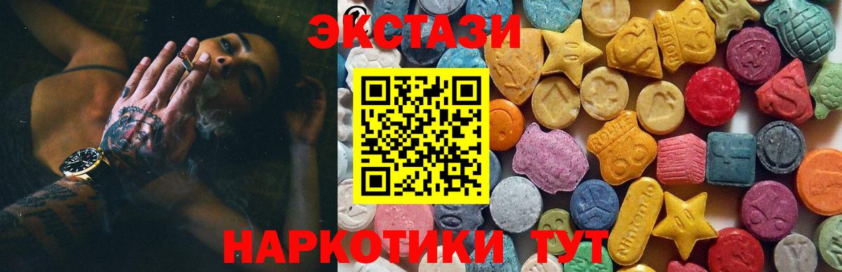 Ecstasy MDMA  Вход с VPN  Сыктывкар 