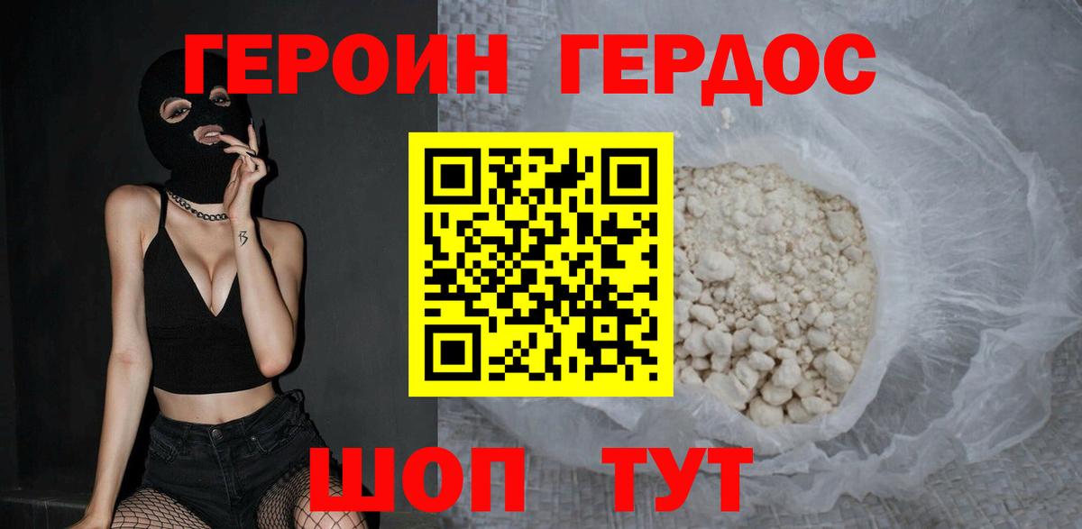 ГЕРОИН Афган  Вход с VPN  Сыктывкар 