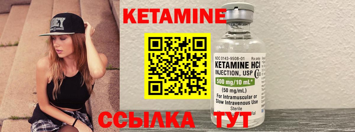 Кетамин VHQ  КЕТАМИН VHQ  Сыктывкар  Вход с VPN 
