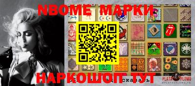 марки nbome Малгобек