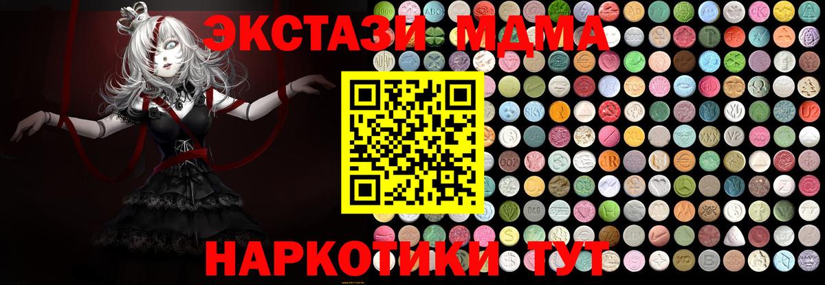 Сыктывкар  MDMA молли  Вход с VPN  MDMA Molly 