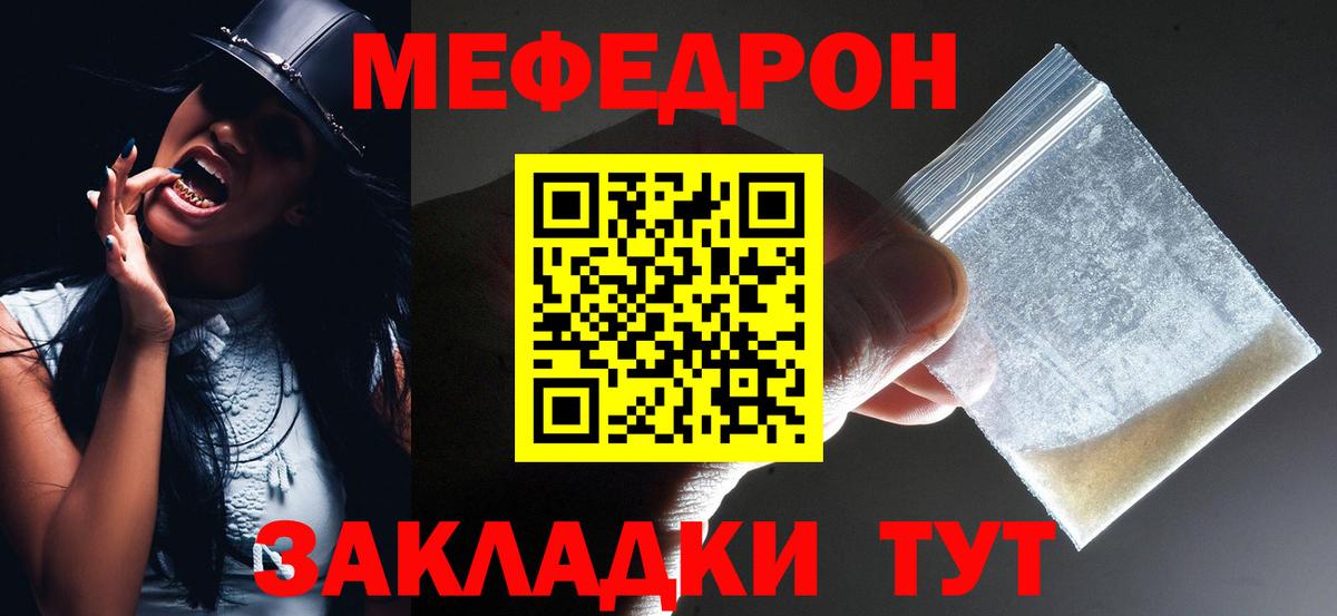 наркошоп  Вход с VPN  Сыктывкар  МЯУ-МЯУ мука  Меф 