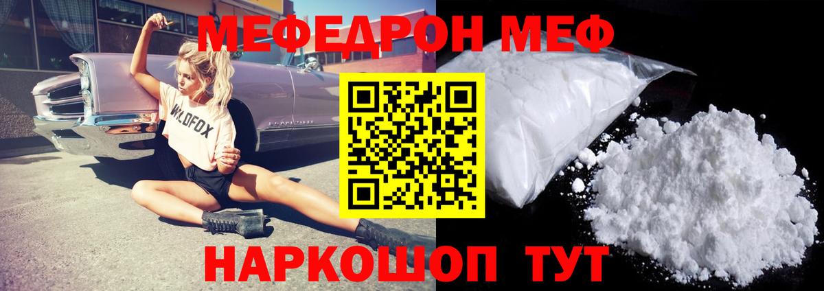 Меф мяу мяу Сыктывкар