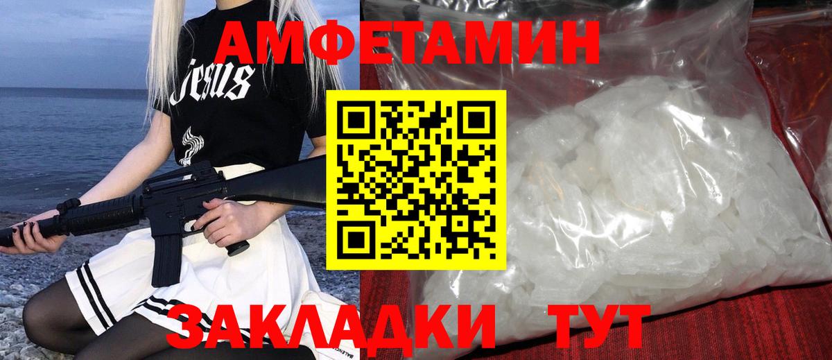 МЕТАМФЕТАМИН витя Сыктывкар