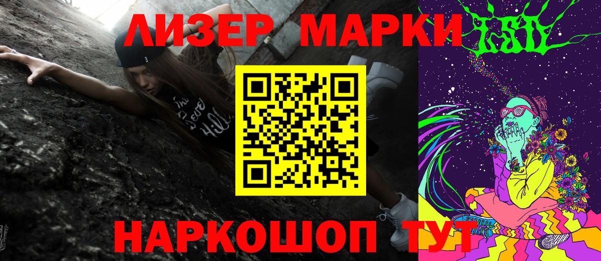 Марки 25I-NBOMe 1500мкг Сыктывкар
